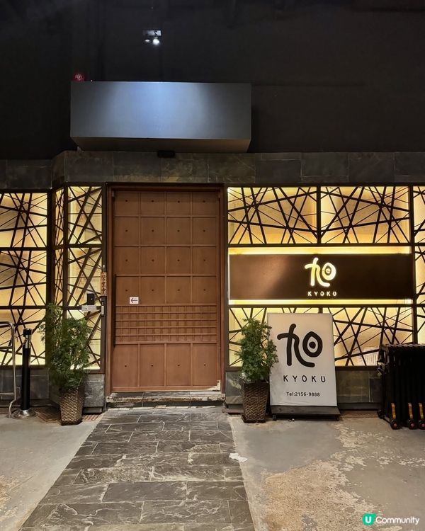 銅鑼灣-旭！🤩 廚師發辦+鐵板燒🤤！