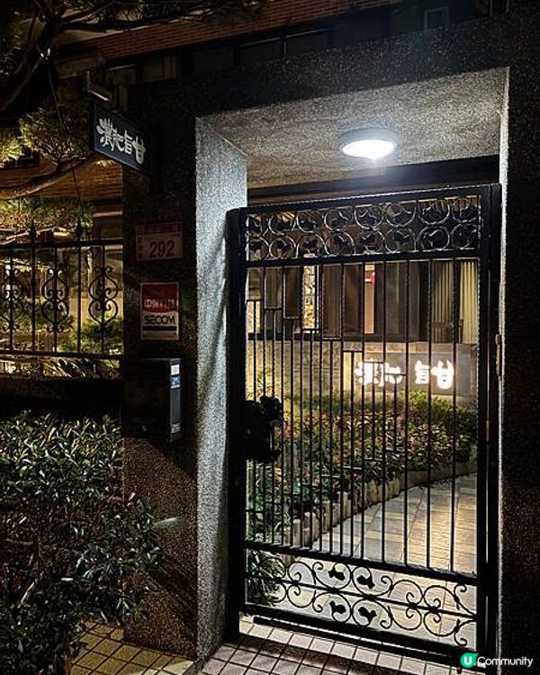 台灣桃園｜無菜單創意懷石料理，「甘脂肥濃」一客1200菜色如和？