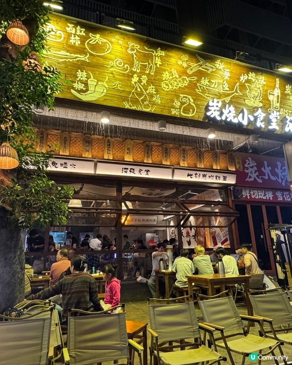 深圳燕南站日式爐端燒🤤！自助串燒超正！🍢