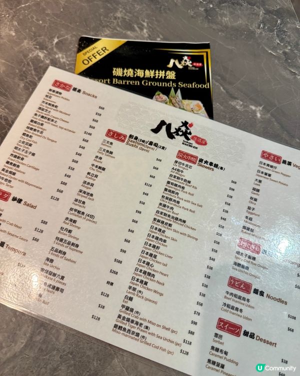  八焱居酒屋（尖沙咀）