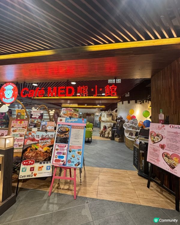 cafe med 熊小館（九龍灣）