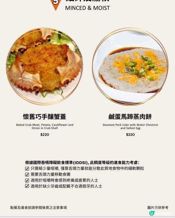 鏞記酒家 軟餐及迷你臘腸煲仔飯