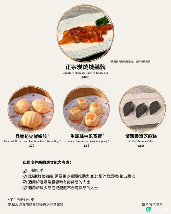 鏞記酒家 軟餐及迷你臘腸煲仔飯