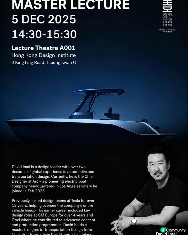 大師講座 | 汽車及交通工具設計領袖 David IMAI