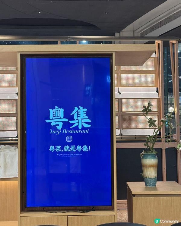 廣深粵菜熱店試食🤤！利苑平替！