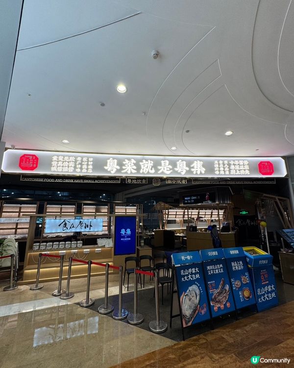 廣深粵菜熱店試食🤤！利苑平替！