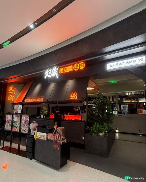 三年必吃烤肉王深圳開！橫膈膜必試🤤🥩