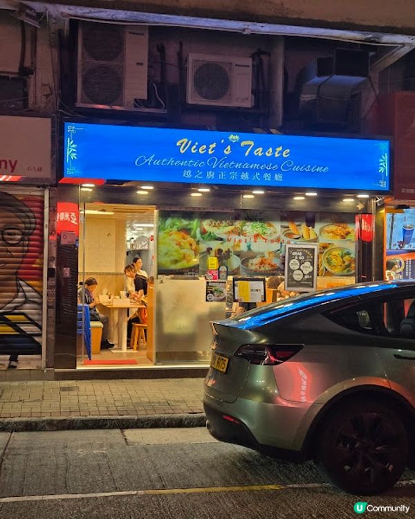 越之廚正宗越式餐廳 - 地道