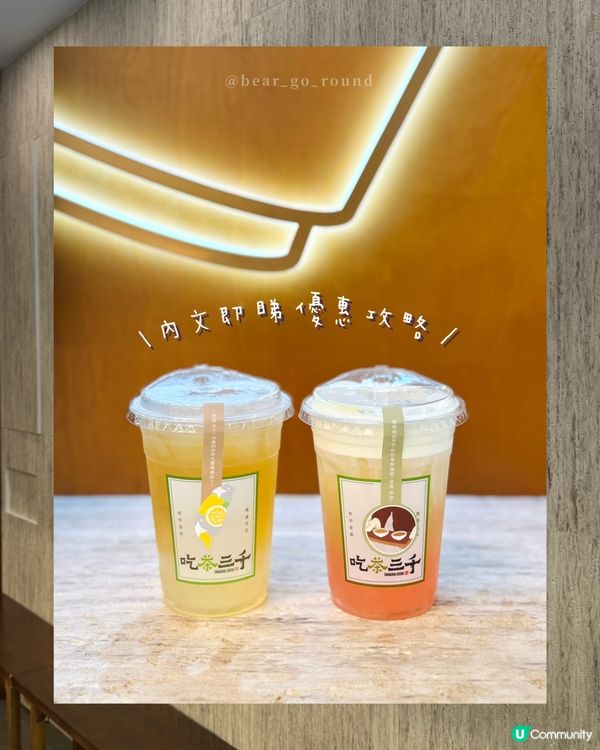 人龍茶飲店買一送一！