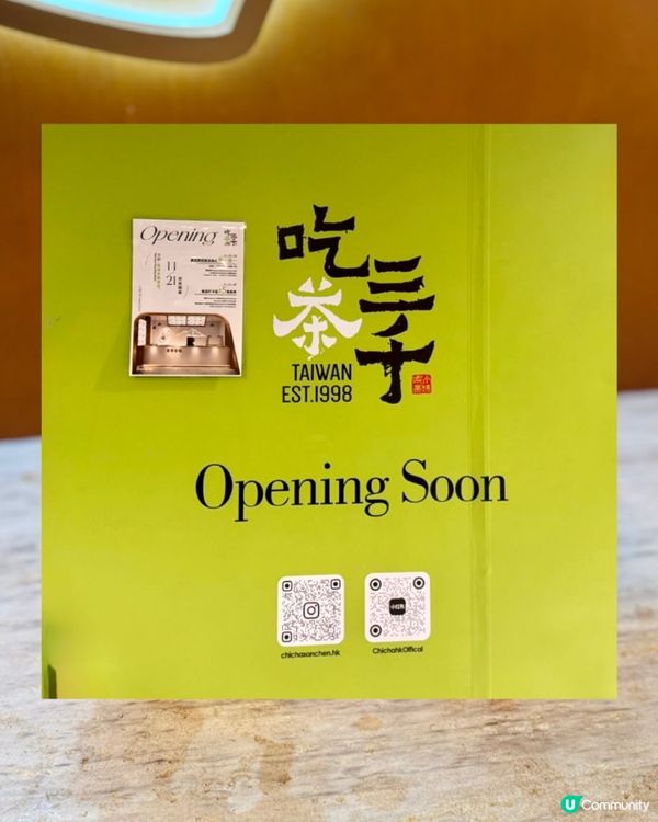 人龍茶飲店買一送一！