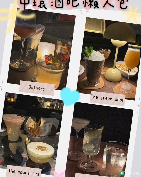 中環酒吧懶人包🍷🍾