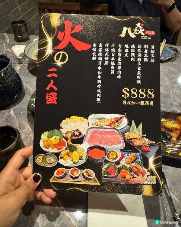 八焱居酒屋尖咀開張！🤩 必試土佐豆腐！