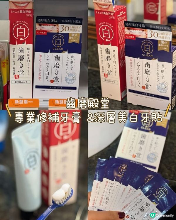 牙黃救星！🦷✨ 齒磨殿堂幫到你！🤩