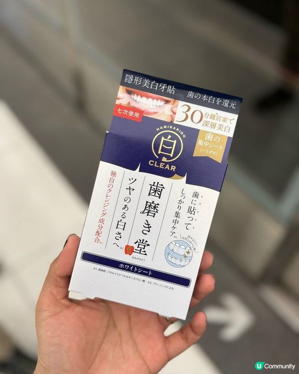 牙黃救星！🦷✨ 齒磨殿堂幫到你！🤩