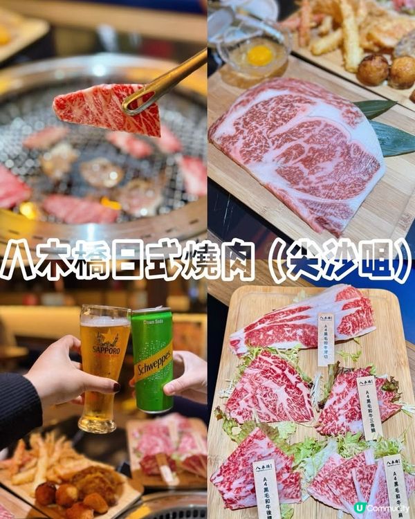 尖咀燒肉放題🤤！4和牛任食！🥩🔥