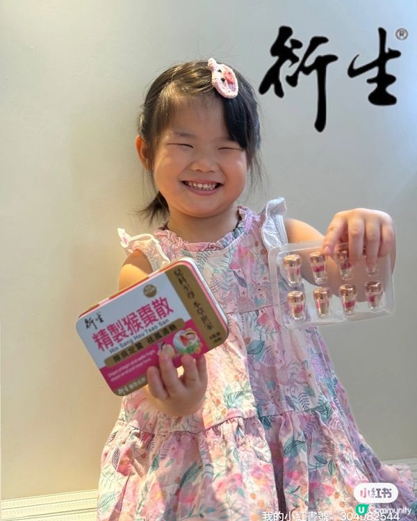 妹妹咳不停？呢款猴棗散幫到手！👶🏻💨 #育兒好物