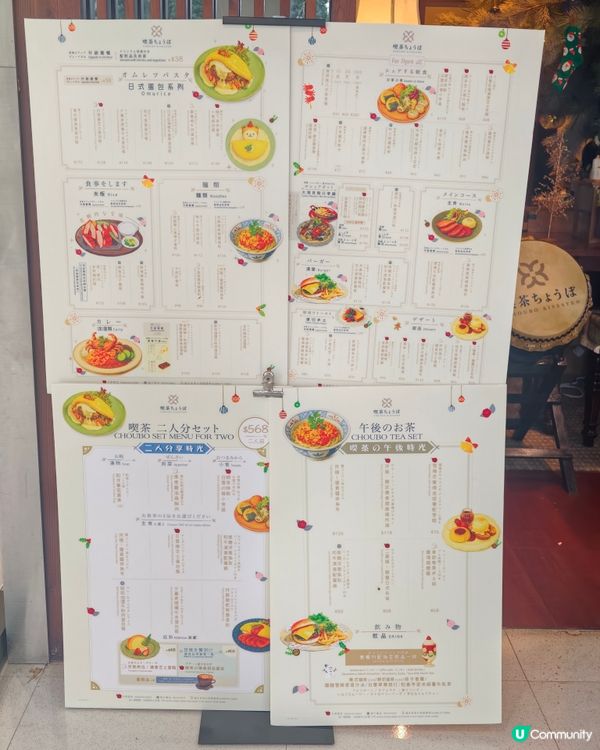 大埔美食🥗🍤🍜🍛new menu 喫茶ちょうぼ