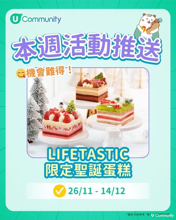 【持續更新】每週社群活動推送（11月24日至11月30日）🌟