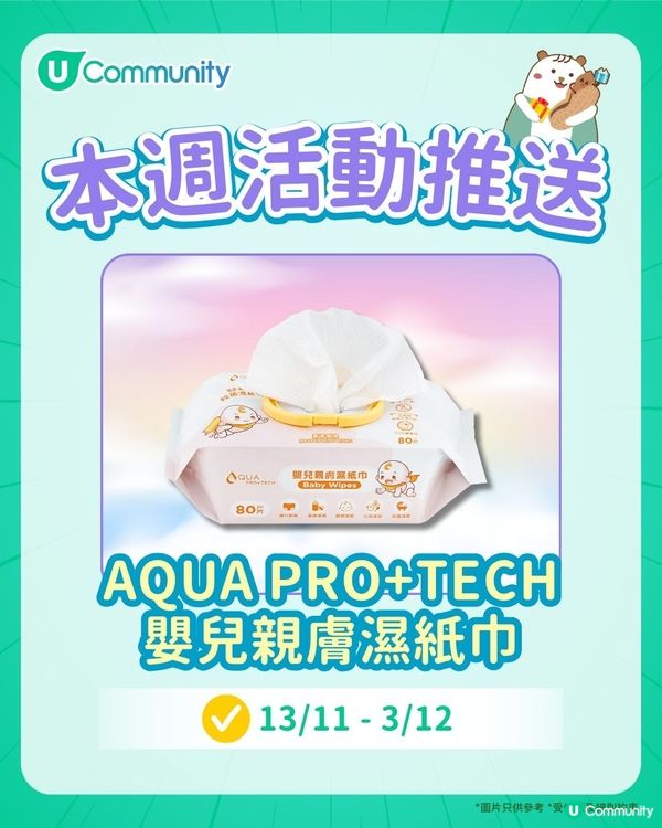 【持續更新】每週社群活動推送（11月24日至11月30日）🌟