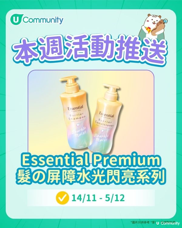 【持續更新】每週社群活動推送（11月24日至11月30日）🌟