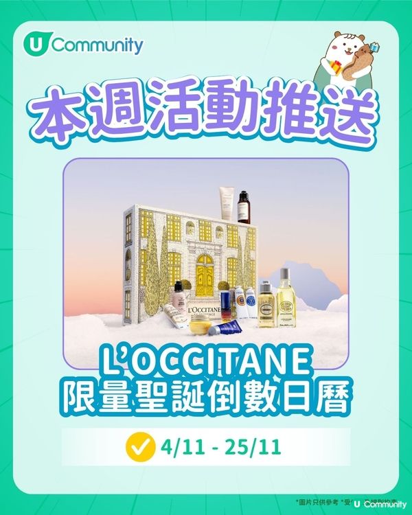 【持續更新】每週社群活動推送（11月24日至11月30日）🌟