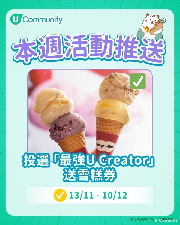 【持續更新】每週社群活動推送（11月24日至11月30日）🌟