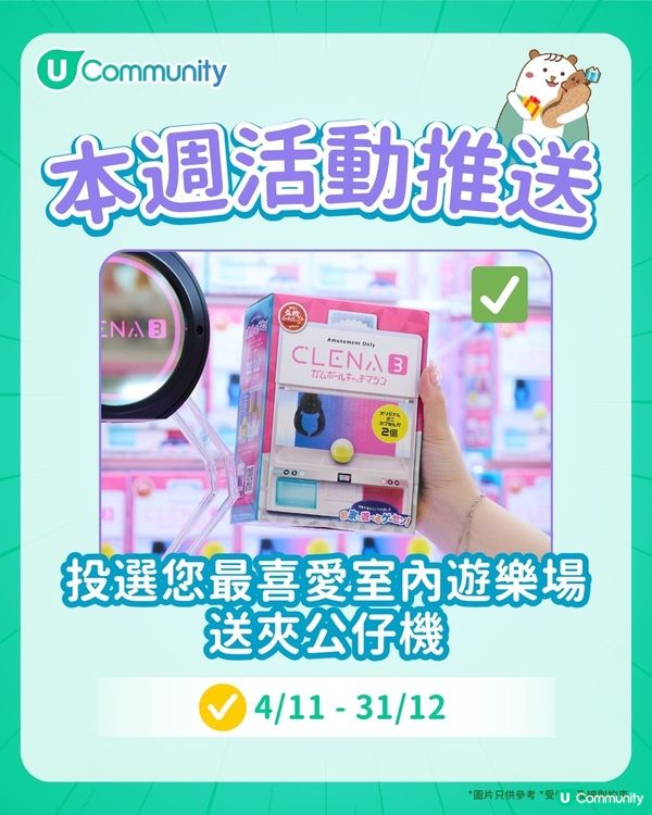 【持續更新】每週社群活動推送（11月24日至11月30日）🌟