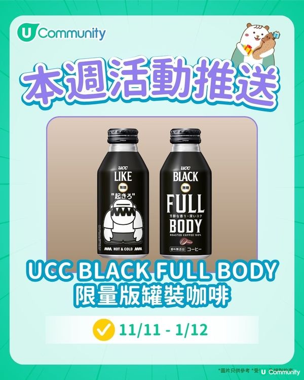 【持續更新】每週社群活動推送（11月24日至11月30日）🌟