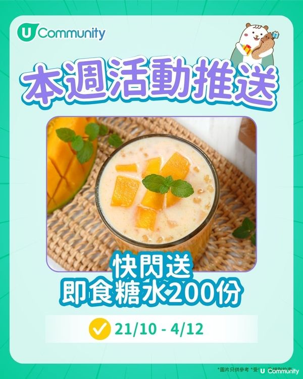 【持續更新】每週社群活動推送（11月24日至11月30日）🌟