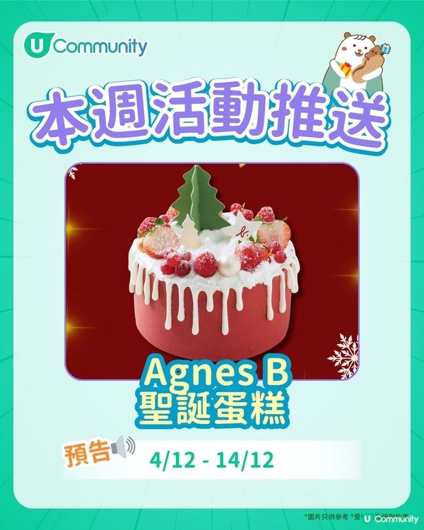 【持續更新】每週社群活動推送（11月24日至11月30日）🌟