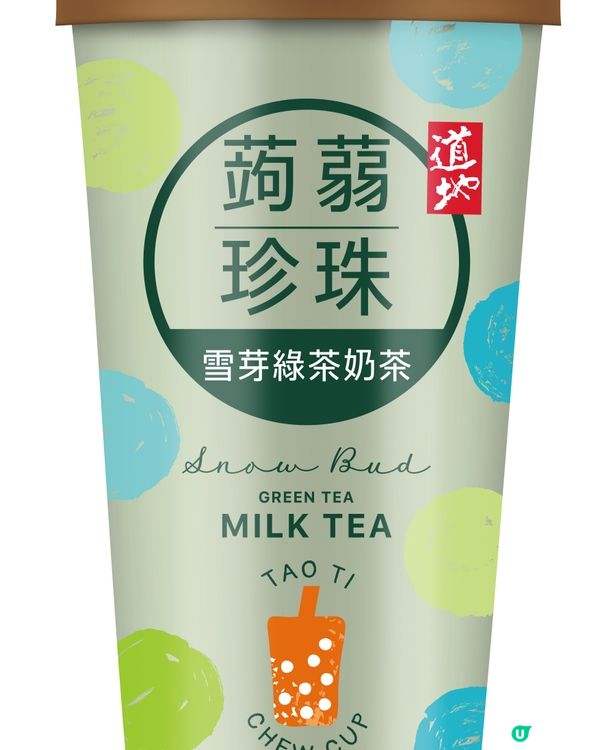 道地爆紅低熱量蒟蒻珍珠奶茶！雪芽綠茶奶茶底/黑糖烏龍奶茶底