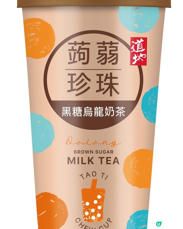 道地爆紅低熱量蒟蒻珍珠奶茶！雪芽綠茶奶茶底/黑糖烏龍奶茶底