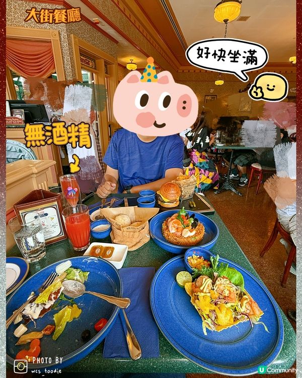 香港迪士尼大街餐廳～咁多年都保持水準😳