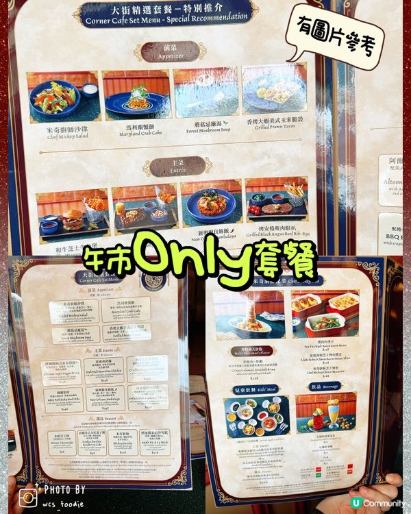 香港迪士尼大街餐廳～咁多年都保持水準😳