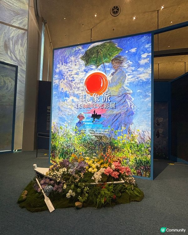 印象派150週年光影大展