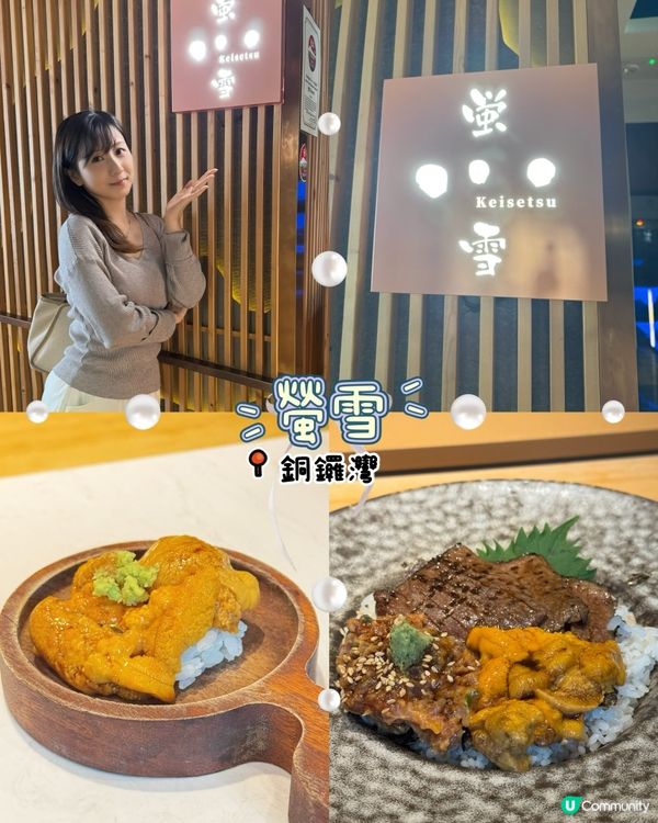 銅鑼灣螢雪🤤！拖羅蓉三色飯超正！🍣😋 #食好西