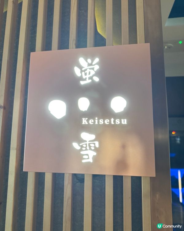 銅鑼灣螢雪🤤！拖羅蓉三色飯超正！🍣😋 #食好西