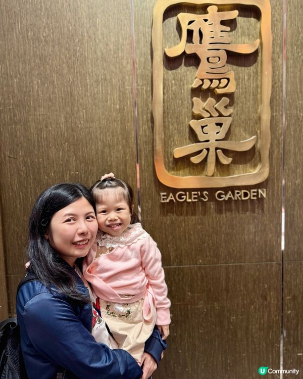 旺角高水準中菜廳 #鷹巢 #粵菜