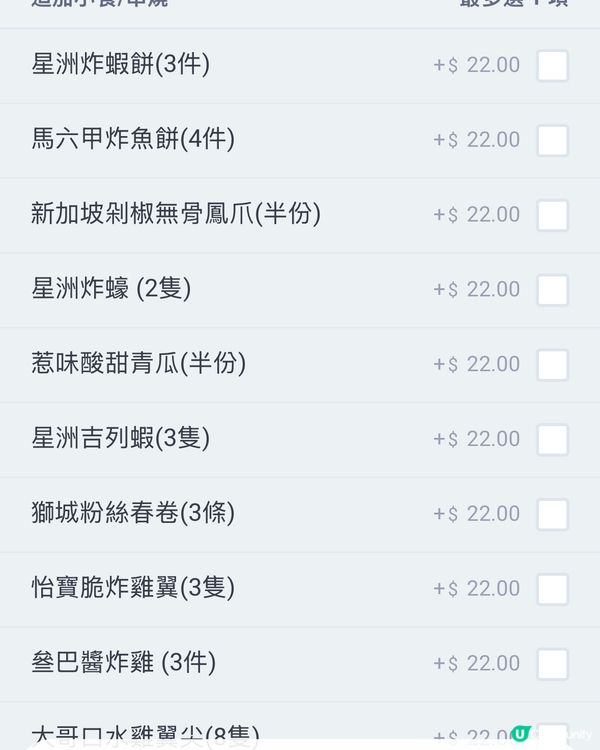 🍚 招牌海南雞飯 | 小西灣美食