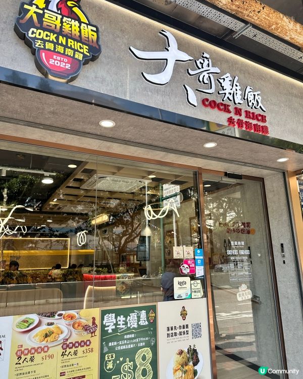 🍚 招牌海南雞飯 | 小西灣美食