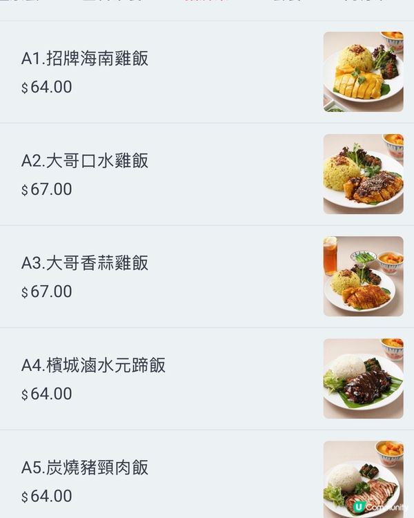 🍚 招牌海南雞飯 | 小西灣美食