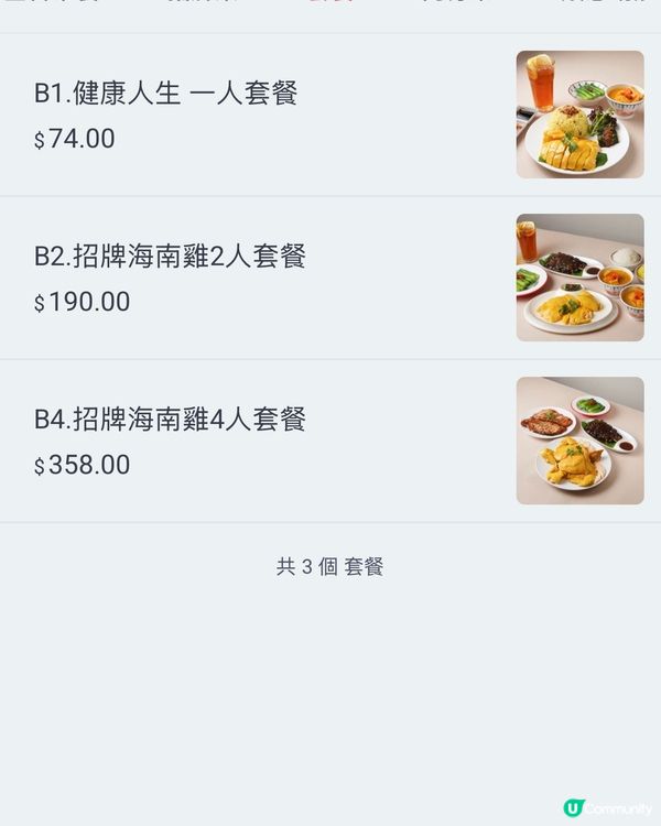 🍚 招牌海南雞飯 | 小西灣美食