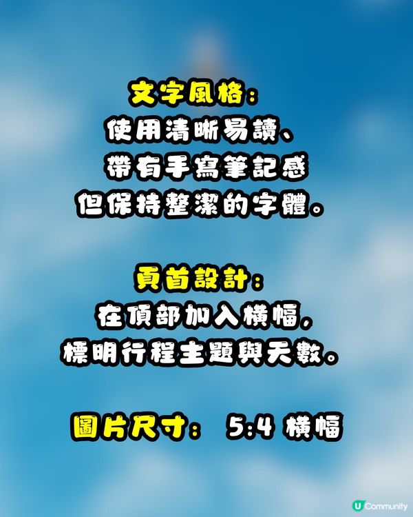 文字行程秒變日系繪本！教你用Gemini AI 一鍵打造專屬手繪旅遊地圖～CHIIKAWA風都整到！