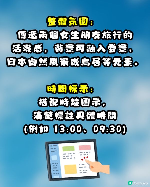 文字行程秒變日系繪本！教你用Gemini AI 一鍵打造專屬手繪旅遊地圖～CHIIKAWA風都整到！