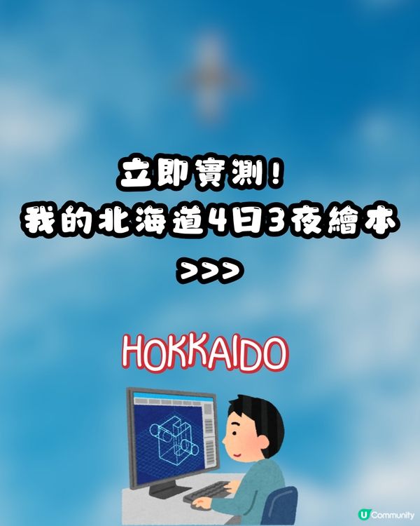 文字行程秒變日系繪本！教你用Gemini AI 一鍵打造專屬手繪旅遊地圖～CHIIKAWA風都整到！