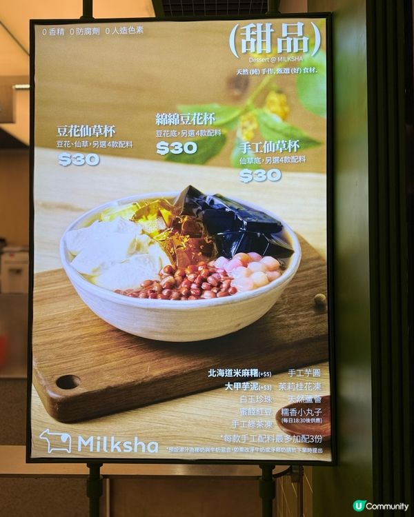 迷客夏豆花杯🤤！淨豆花底勁正😋！自選配料超滿足💯！