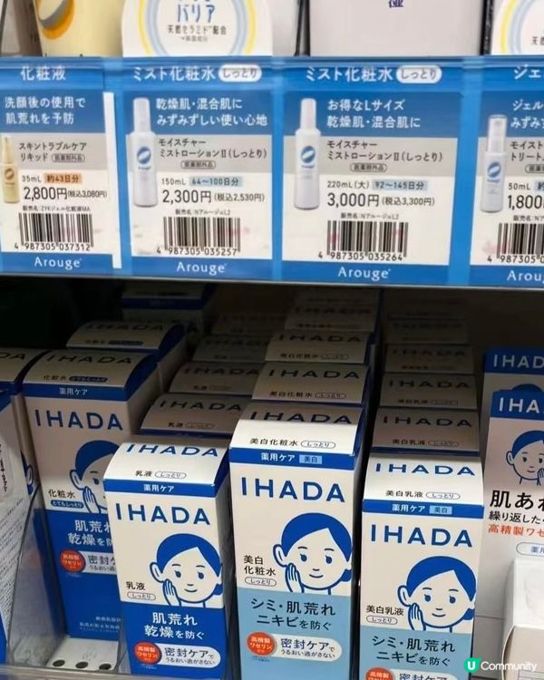 百蚊以內好物 秋冬換季必備去紅抗敏