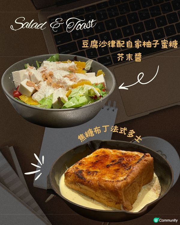 紅牆咖啡廳新裝登場！🤩 嚐新菜式！😋