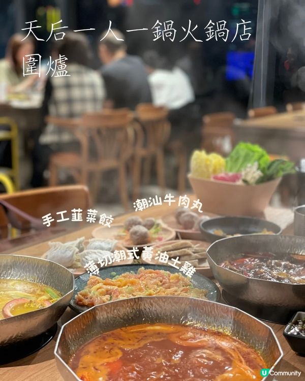 一人一鍋維港火鍋夜！🍲🌃 辣/唔辣都啱！