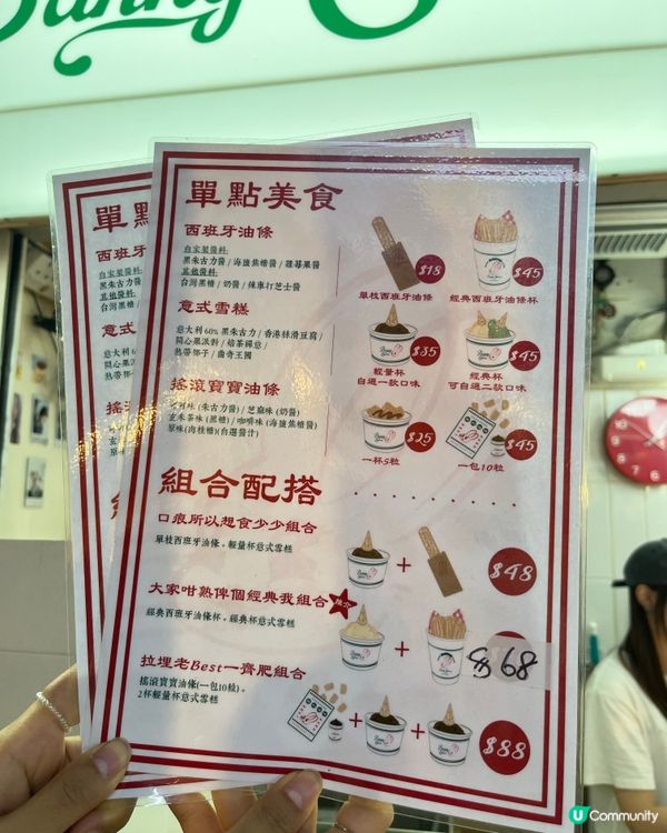 葵廣掃街🤤！$48 歎油條雪糕😋！